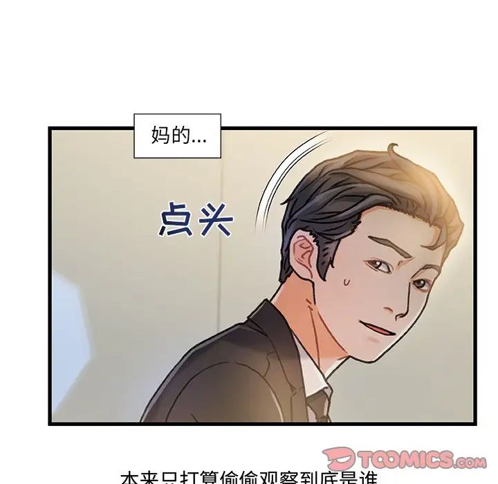 《故乡的那些女人》漫画最新章节第8话免费下拉式在线观看章节第【66】张图片