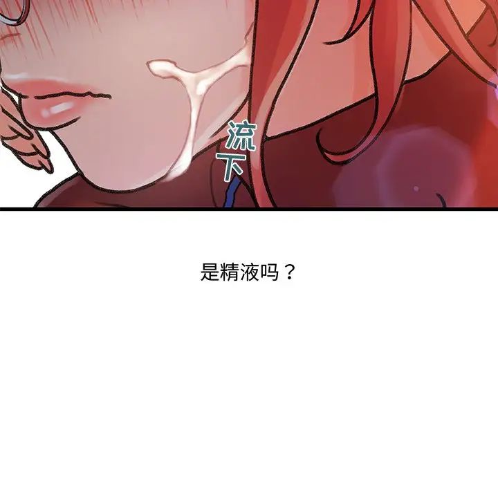 《故乡的那些女人》漫画最新章节第8话免费下拉式在线观看章节第【71】张图片