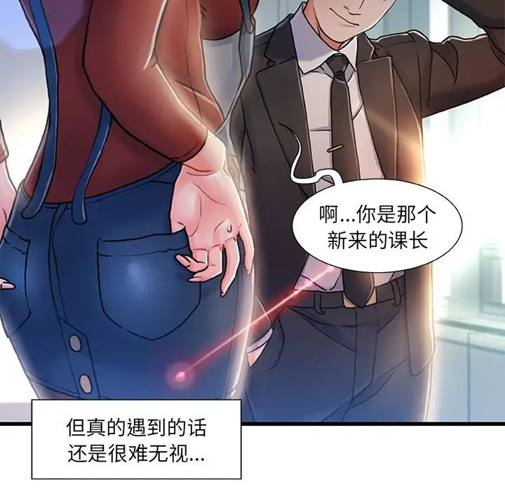 《故乡的那些女人》漫画最新章节第8话免费下拉式在线观看章节第【104】张图片