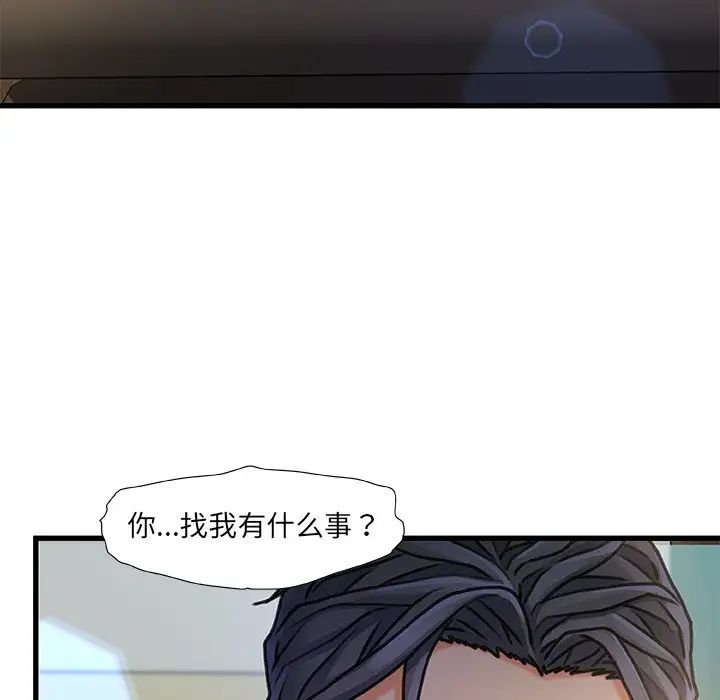 《故乡的那些女人》漫画最新章节第8话免费下拉式在线观看章节第【16】张图片