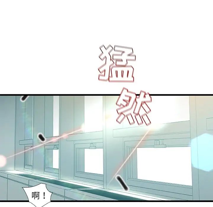 《故乡的那些女人》漫画最新章节第8话免费下拉式在线观看章节第【118】张图片