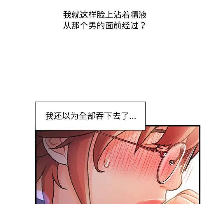 《故乡的那些女人》漫画最新章节第8话免费下拉式在线观看章节第【85】张图片