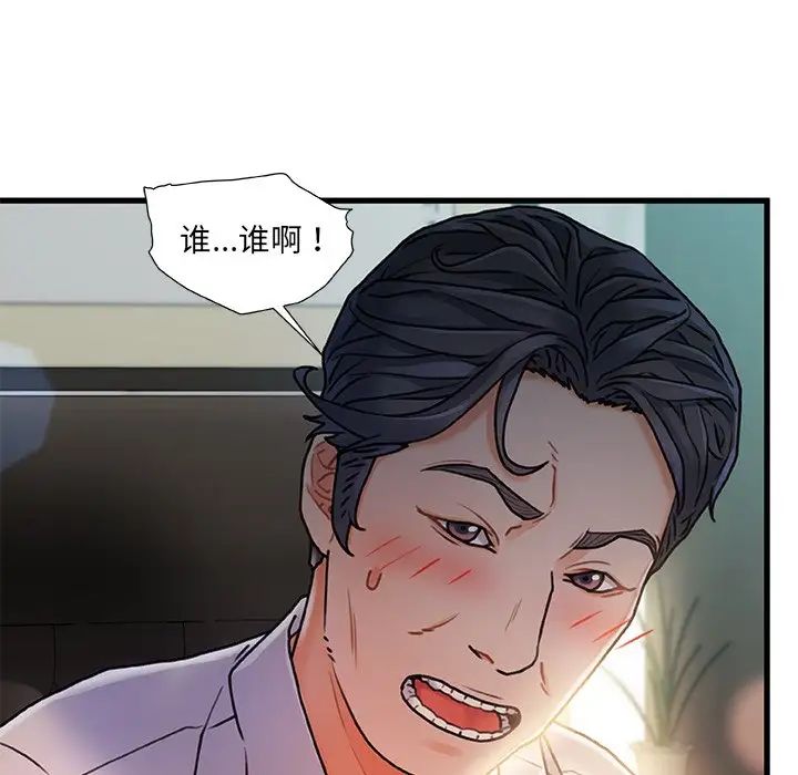 《故乡的那些女人》漫画最新章节第8话免费下拉式在线观看章节第【7】张图片