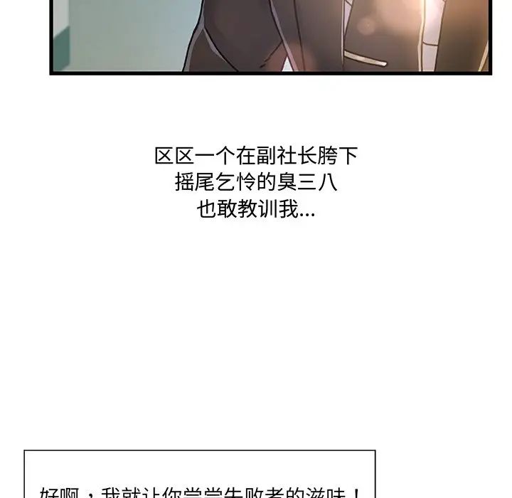 《故乡的那些女人》漫画最新章节第8话免费下拉式在线观看章节第【116】张图片