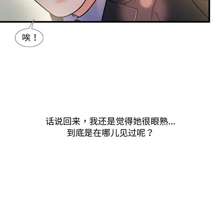 《故乡的那些女人》漫画最新章节第8话免费下拉式在线观看章节第【76】张图片