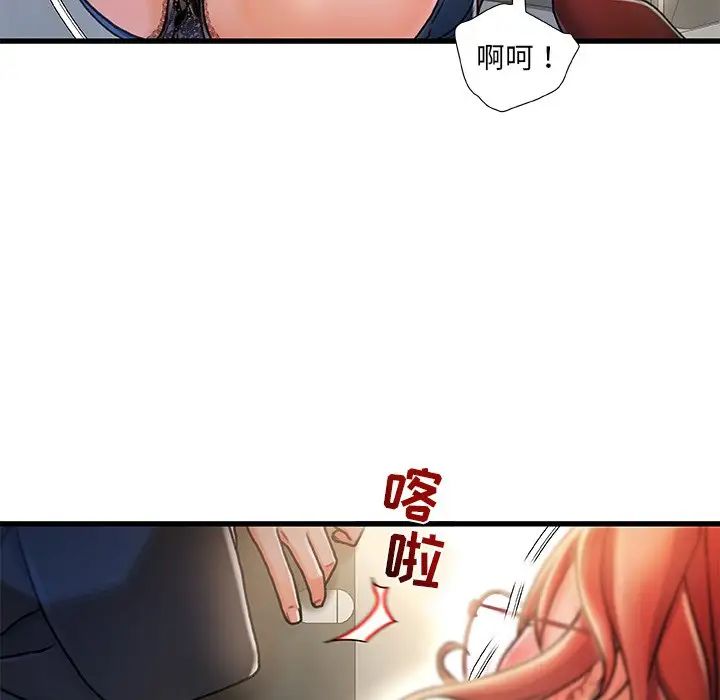 《故乡的那些女人》漫画最新章节第8话免费下拉式在线观看章节第【128】张图片