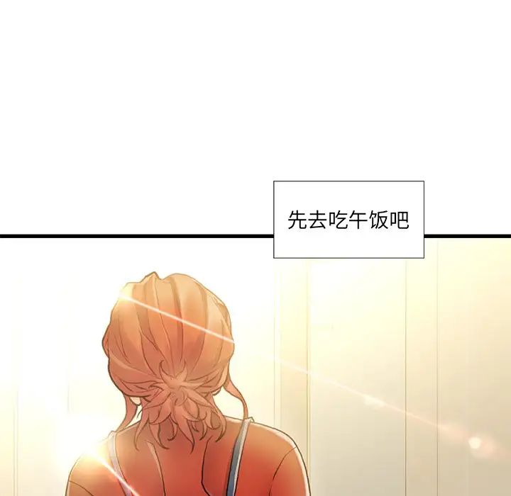 《故乡的那些女人》漫画最新章节第8话免费下拉式在线观看章节第【95】张图片