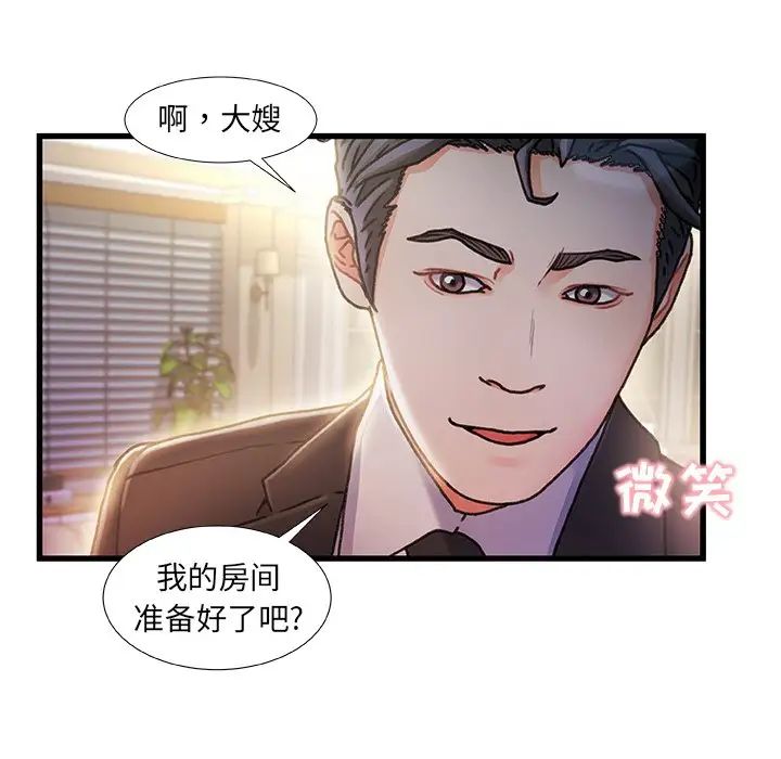 《故乡的那些女人》漫画最新章节第9话免费下拉式在线观看章节第【127】张图片