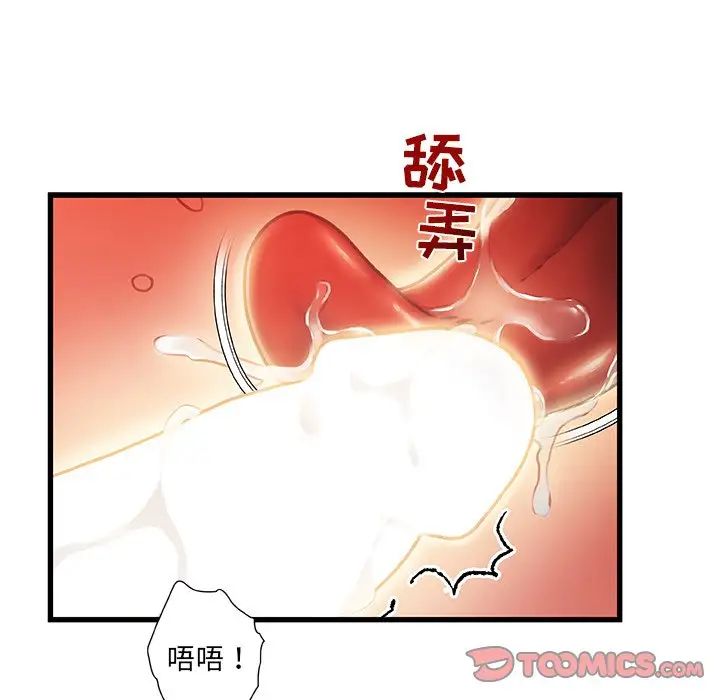 《故乡的那些女人》漫画最新章节第9话免费下拉式在线观看章节第【87】张图片