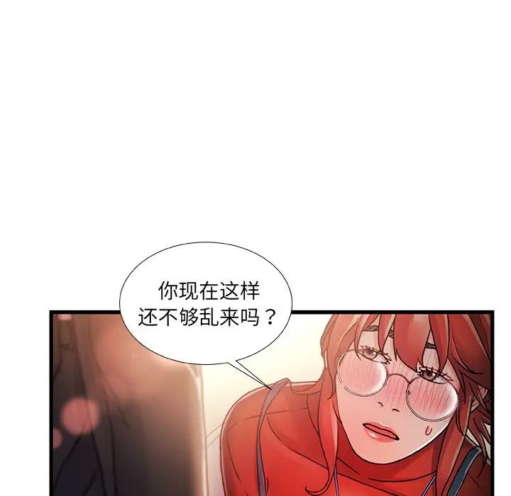 《故乡的那些女人》漫画最新章节第9话免费下拉式在线观看章节第【21】张图片