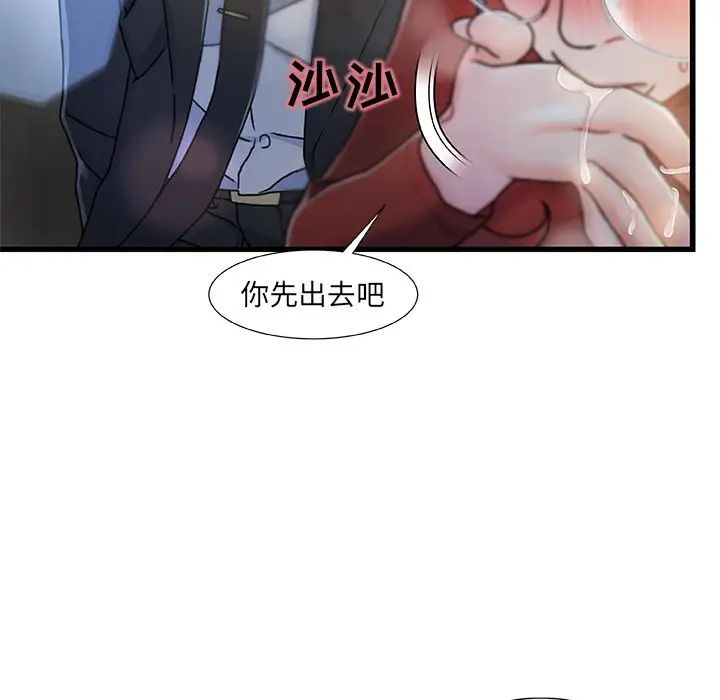 《故乡的那些女人》漫画最新章节第9话免费下拉式在线观看章节第【110】张图片