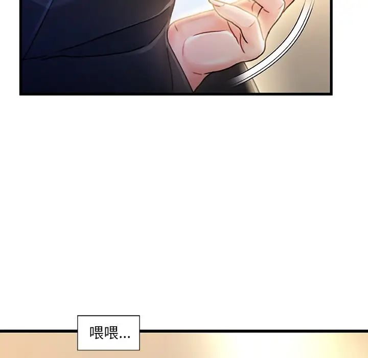 《故乡的那些女人》漫画最新章节第9话免费下拉式在线观看章节第【43】张图片