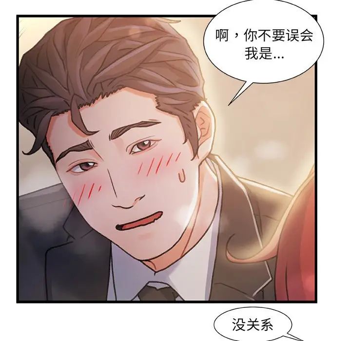 《故乡的那些女人》漫画最新章节第9话免费下拉式在线观看章节第【111】张图片