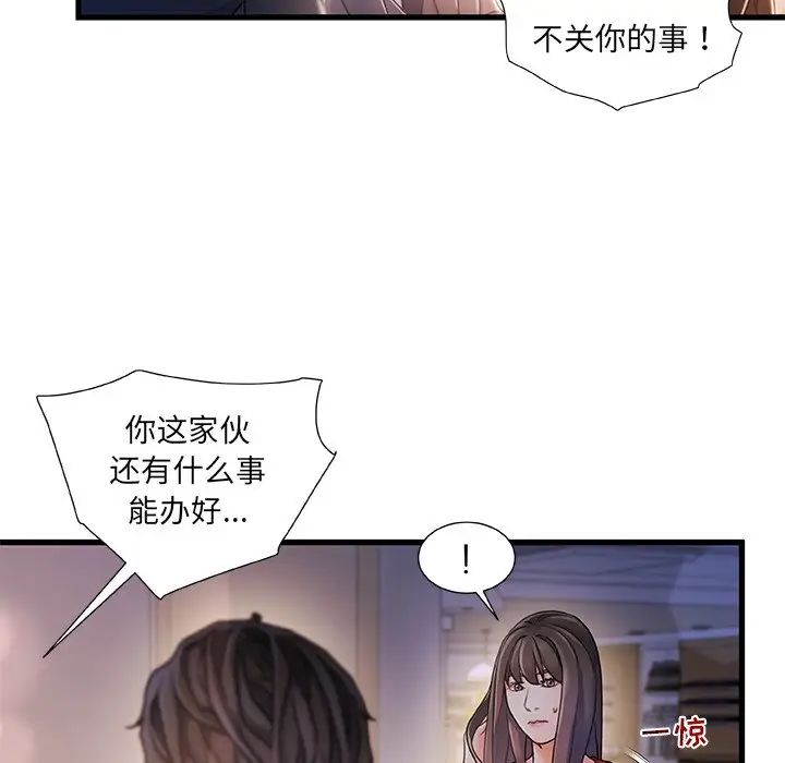 《故乡的那些女人》漫画最新章节第9话免费下拉式在线观看章节第【125】张图片