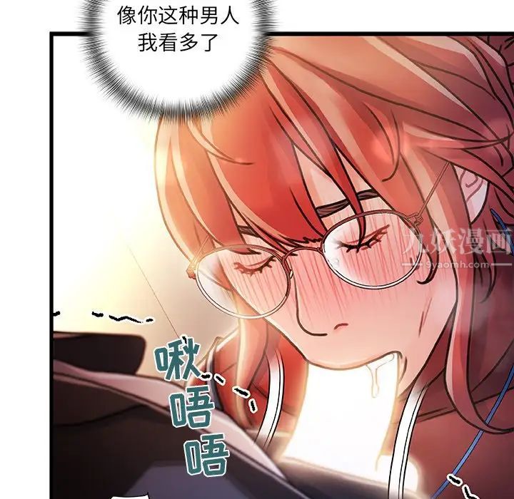 《故乡的那些女人》漫画最新章节第9话免费下拉式在线观看章节第【55】张图片