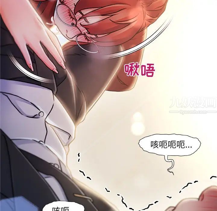 《故乡的那些女人》漫画最新章节第9话免费下拉式在线观看章节第【80】张图片