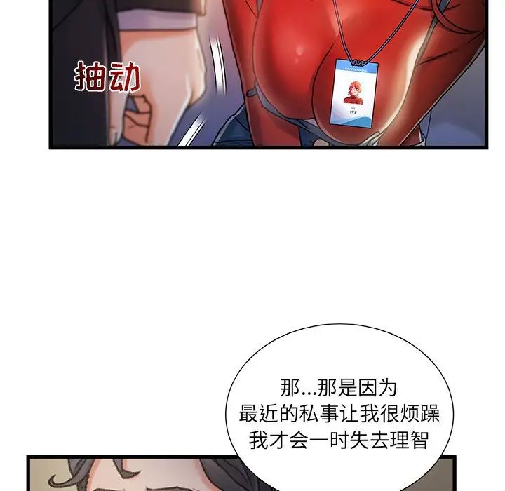 《故乡的那些女人》漫画最新章节第9话免费下拉式在线观看章节第【22】张图片