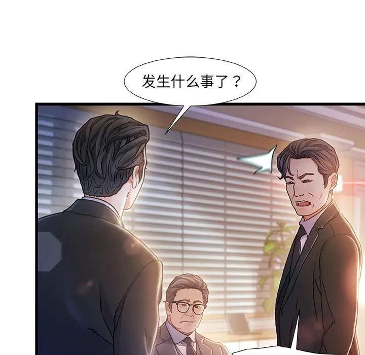 《故乡的那些女人》漫画最新章节第9话免费下拉式在线观看章节第【124】张图片