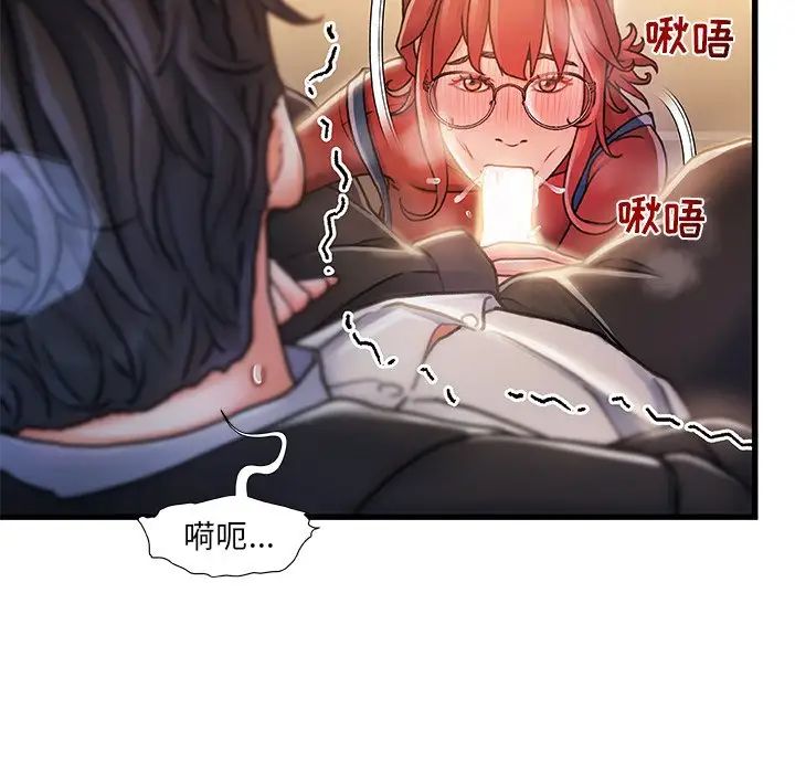 《故乡的那些女人》漫画最新章节第9话免费下拉式在线观看章节第【84】张图片