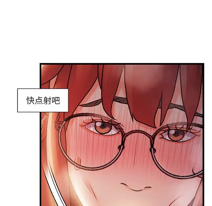 《故乡的那些女人》漫画最新章节第9话免费下拉式在线观看章节第【85】张图片