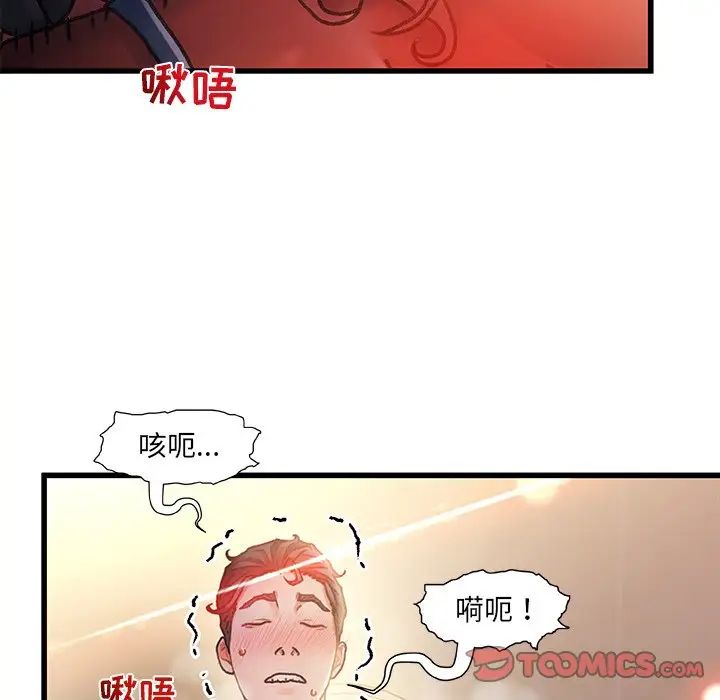 《故乡的那些女人》漫画最新章节第9话免费下拉式在线观看章节第【66】张图片