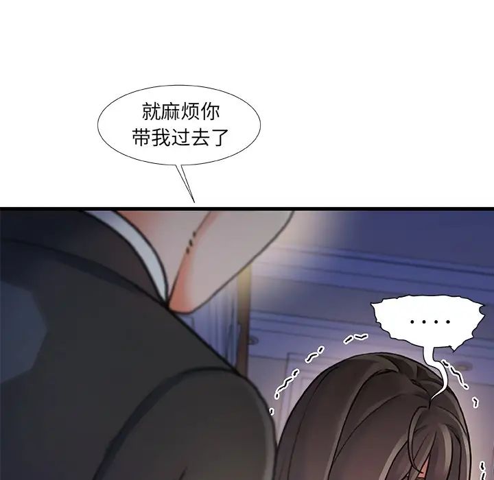 《故乡的那些女人》漫画最新章节第9话免费下拉式在线观看章节第【128】张图片