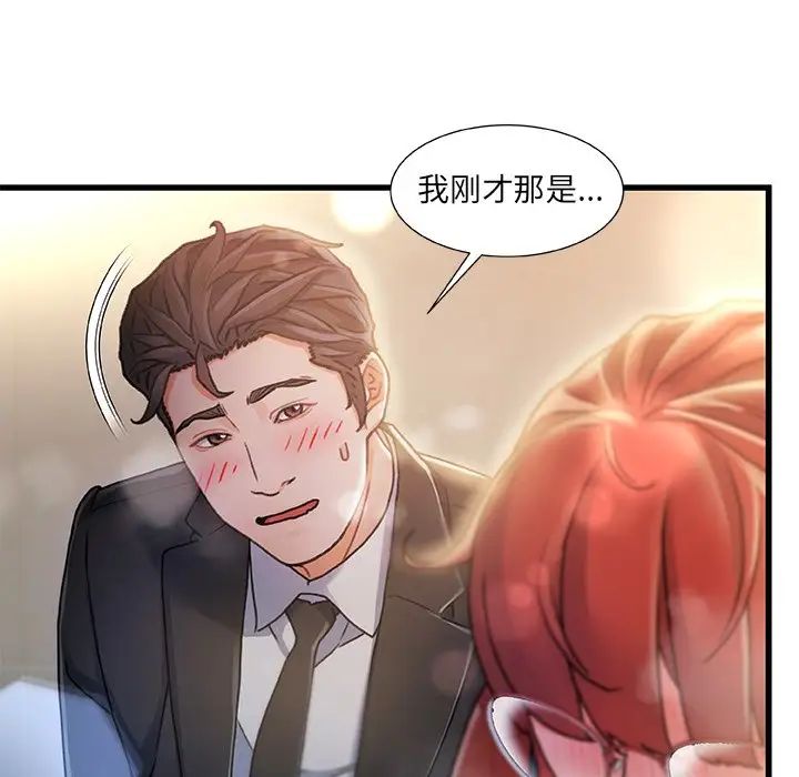 《故乡的那些女人》漫画最新章节第9话免费下拉式在线观看章节第【109】张图片