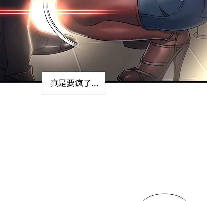 《故乡的那些女人》漫画最新章节第9话免费下拉式在线观看章节第【51】张图片