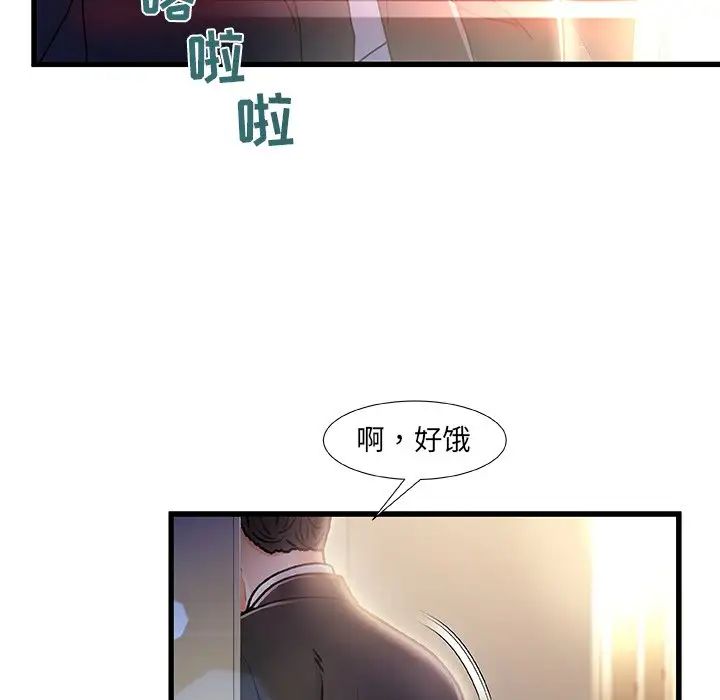 《故乡的那些女人》漫画最新章节第9话免费下拉式在线观看章节第【117】张图片