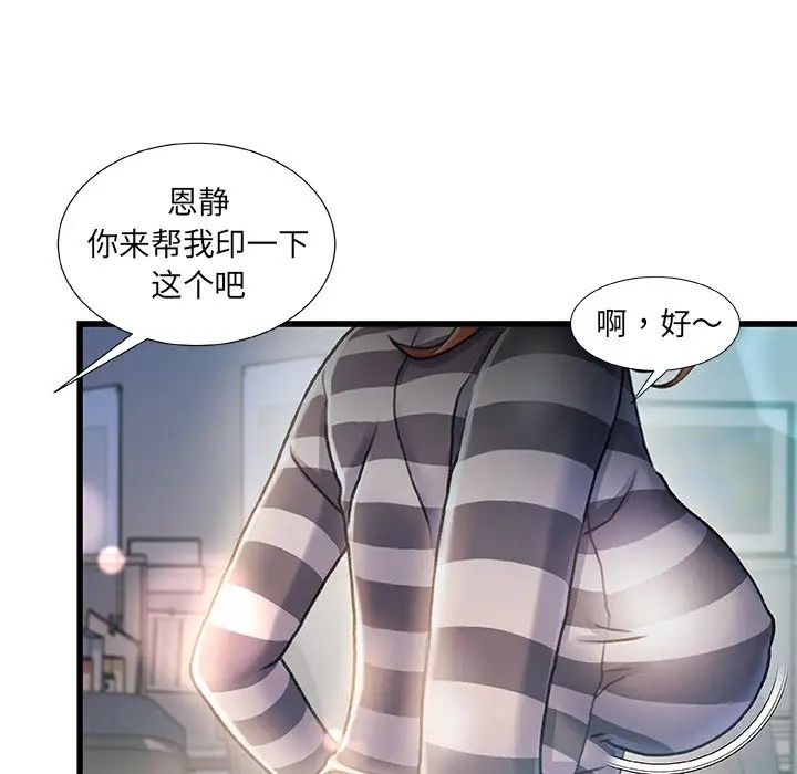 《故乡的那些女人》漫画最新章节第9话免费下拉式在线观看章节第【75】张图片