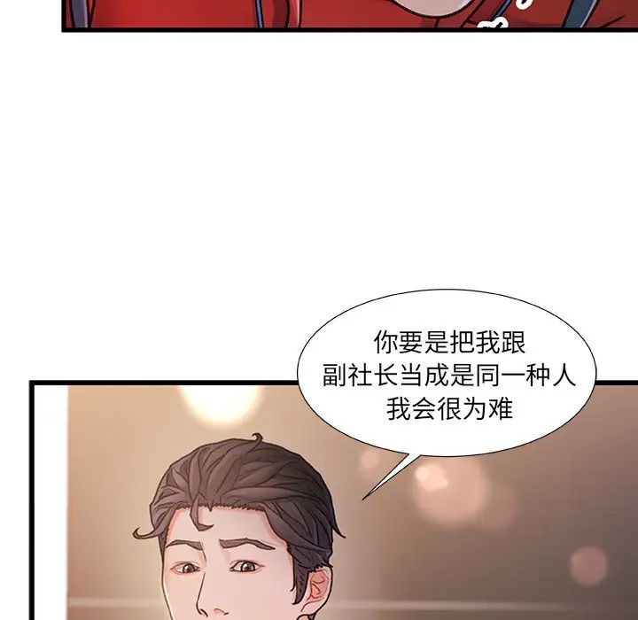 《故乡的那些女人》漫画最新章节第9话免费下拉式在线观看章节第【19】张图片