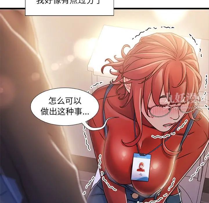 《故乡的那些女人》漫画最新章节第9话免费下拉式在线观看章节第【16】张图片