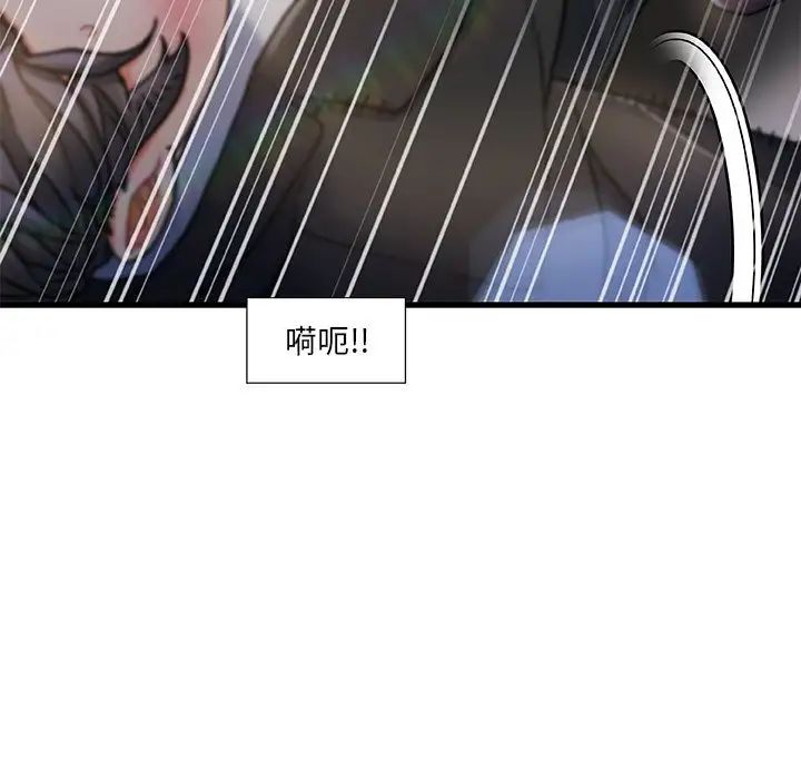 《故乡的那些女人》漫画最新章节第9话免费下拉式在线观看章节第【58】张图片