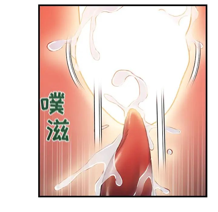 《故乡的那些女人》漫画最新章节第9话免费下拉式在线观看章节第【91】张图片