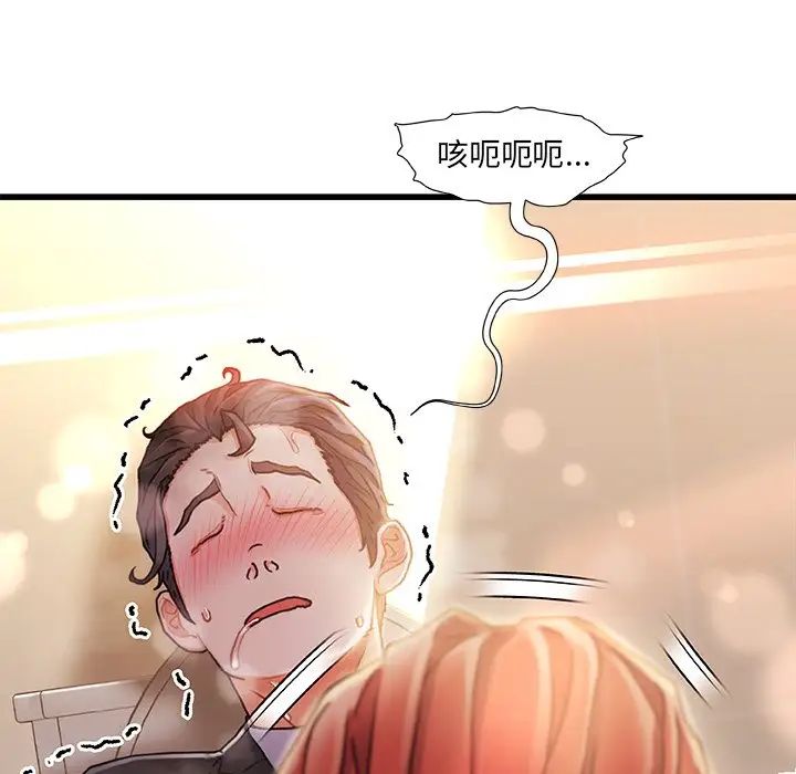 《故乡的那些女人》漫画最新章节第9话免费下拉式在线观看章节第【101】张图片