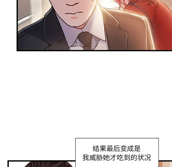 《故乡的那些女人》漫画最新章节第9话免费下拉式在线观看章节第【115】张图片