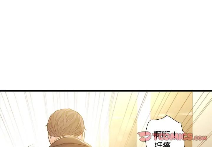 《故乡的那些女人》漫画最新章节第9话免费下拉式在线观看章节第【3】张图片