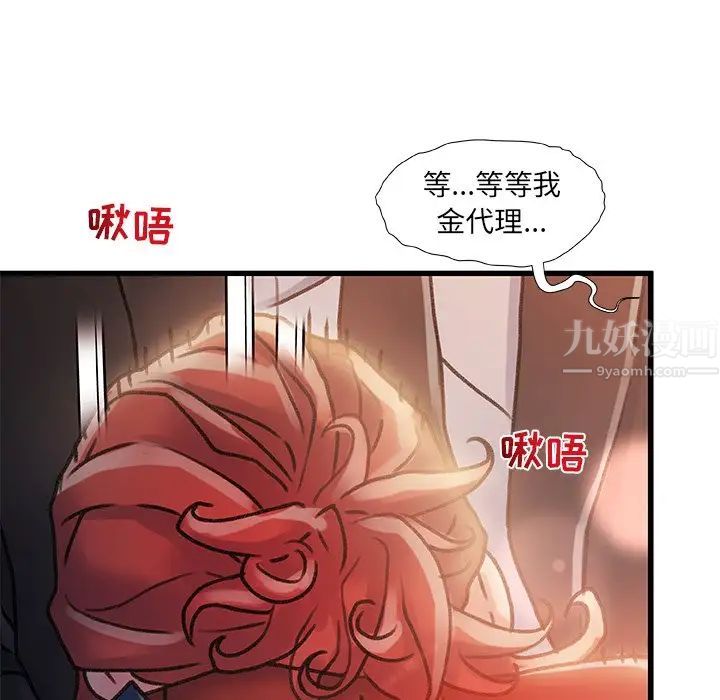 《故乡的那些女人》漫画最新章节第9话免费下拉式在线观看章节第【65】张图片