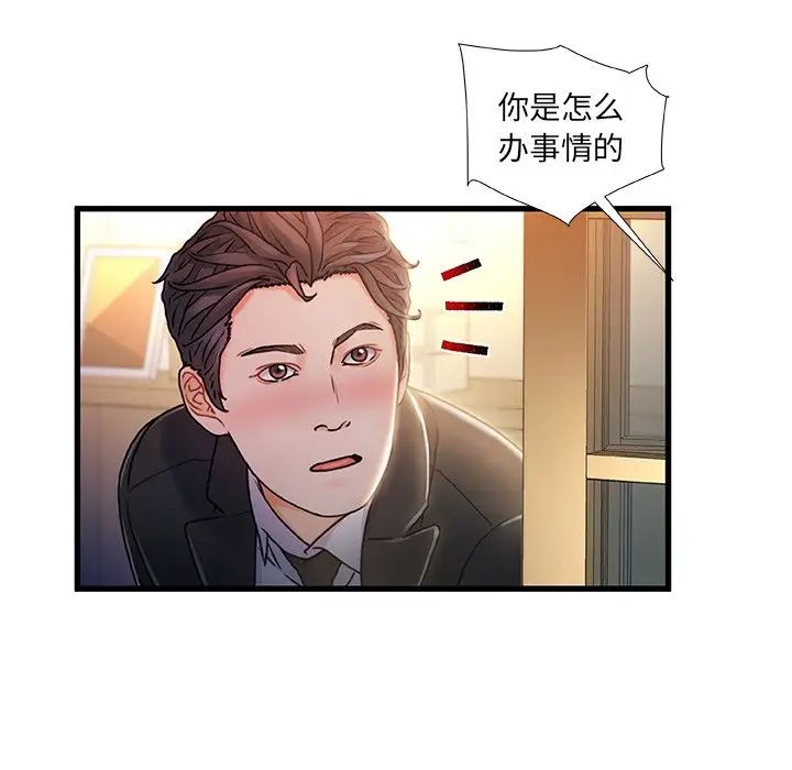 《故乡的那些女人》漫画最新章节第9话免费下拉式在线观看章节第【121】张图片