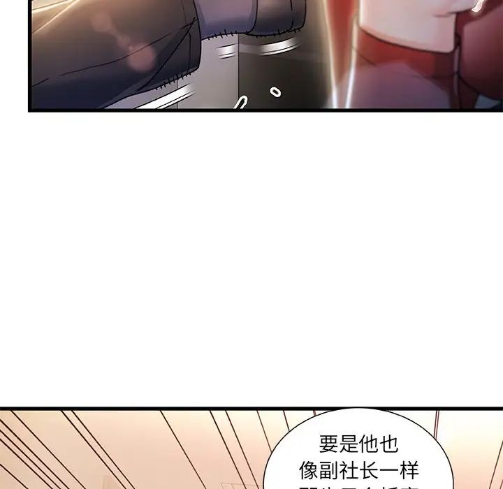 《故乡的那些女人》漫画最新章节第9话免费下拉式在线观看章节第【61】张图片