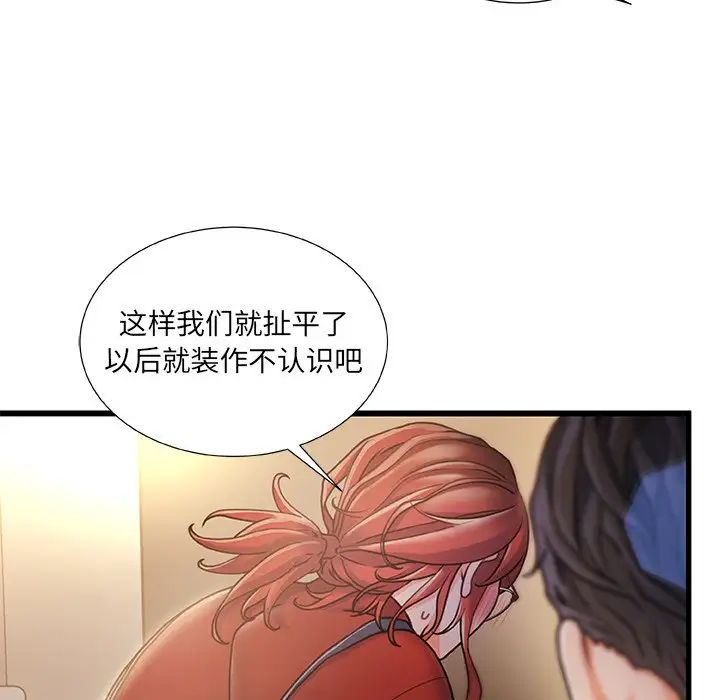 《故乡的那些女人》漫画最新章节第9话免费下拉式在线观看章节第【112】张图片