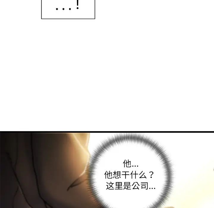 《故乡的那些女人》漫画最新章节第9话免费下拉式在线观看章节第【10】张图片