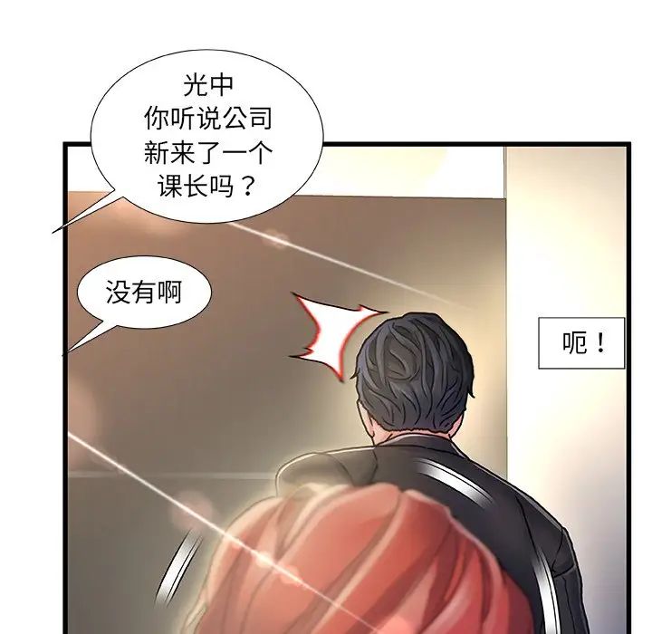 《故乡的那些女人》漫画最新章节第9话免费下拉式在线观看章节第【29】张图片