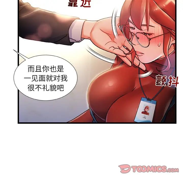 《故乡的那些女人》漫画最新章节第9话免费下拉式在线观看章节第【24】张图片