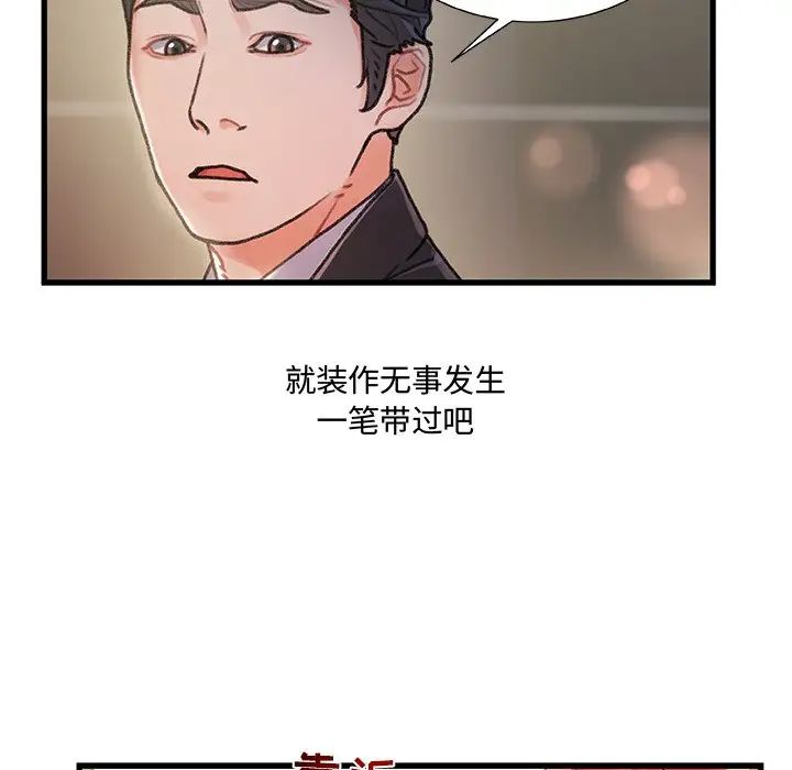 《故乡的那些女人》漫画最新章节第9话免费下拉式在线观看章节第【23】张图片