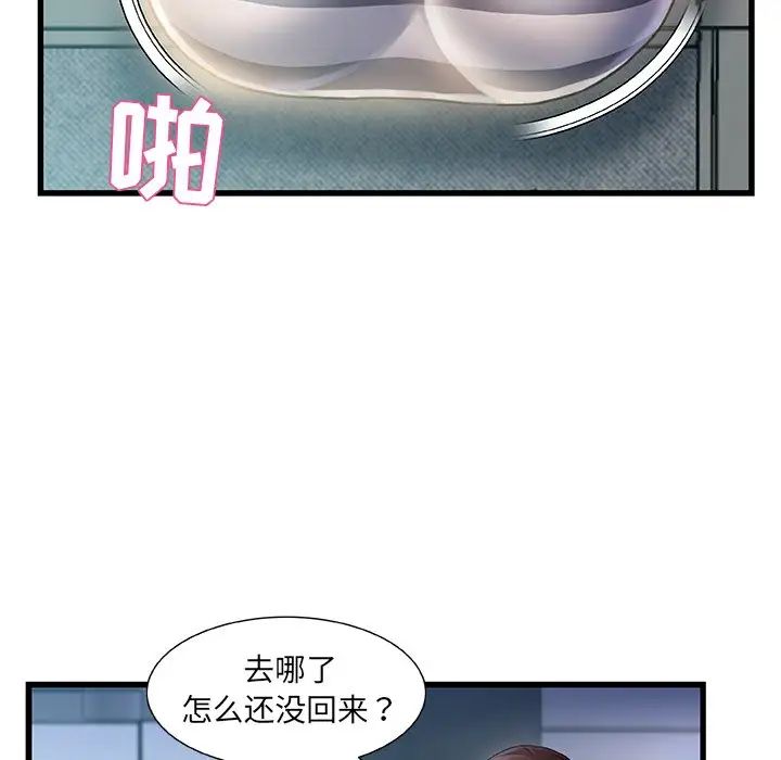 《故乡的那些女人》漫画最新章节第9话免费下拉式在线观看章节第【73】张图片