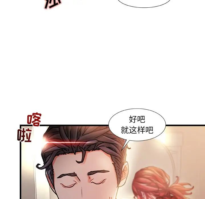 《故乡的那些女人》漫画最新章节第9话免费下拉式在线观看章节第【114】张图片