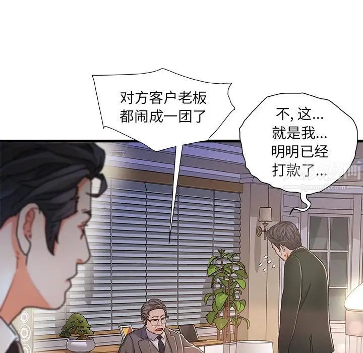 《故乡的那些女人》漫画最新章节第9话免费下拉式在线观看章节第【122】张图片