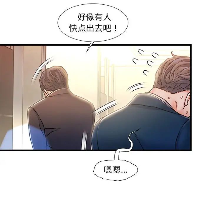 《故乡的那些女人》漫画最新章节第9话免费下拉式在线观看章节第【64】张图片