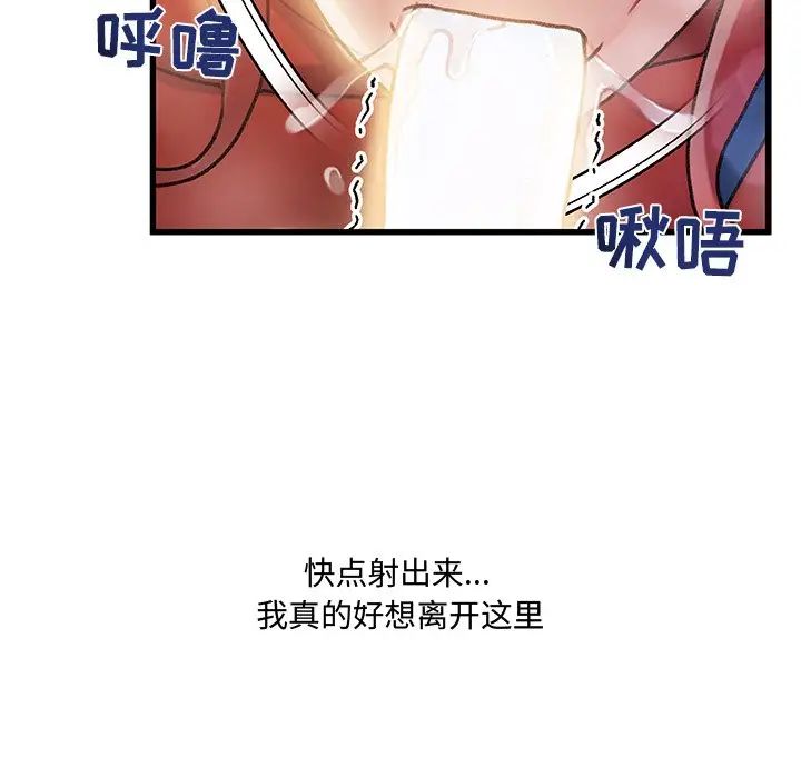 《故乡的那些女人》漫画最新章节第9话免费下拉式在线观看章节第【86】张图片